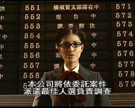 电影：侦探事务所：诈欺猎人