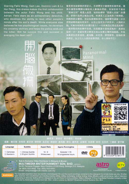 电影：开脑儆探(粤语)