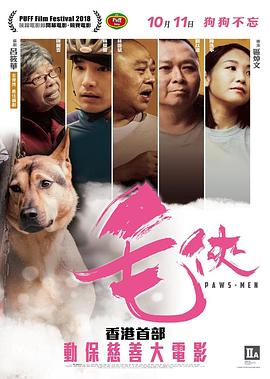 电影：毛侠粤语