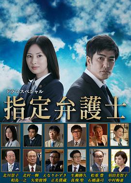 电影：指定律师