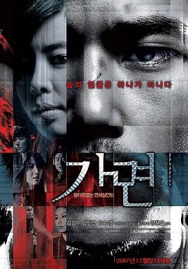 电影：假面2007