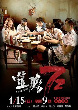 电影：噬胆72