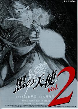 电影：黑天使2