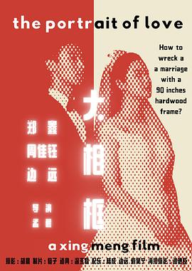电影：大相框