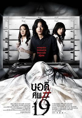 电影：鬼肢解