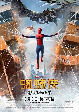 电影：蜘蛛侠：英雄归来国语