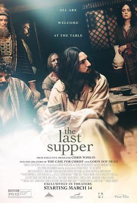 电影：最后的晚餐2025