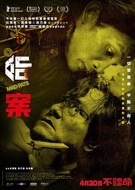 电影:命案国语