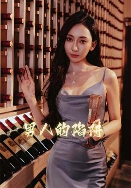 电影：男人的陷阱