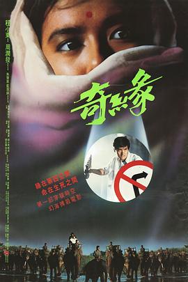 电影:奇缘国语