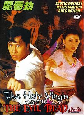 电影:魔唇劫粤语