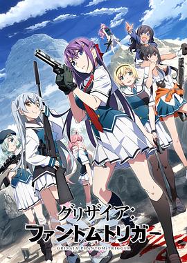 电影：灰色：幻影扳机TV版