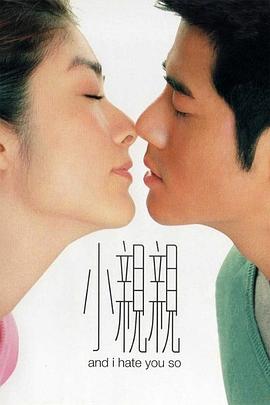 电影:小亲亲国语