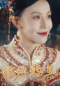 电影：婚外婚里