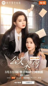 电影：公关菜鸟