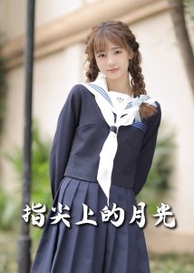 电影：恋爱宜今日＆指尖上的月光&幸孕三宝