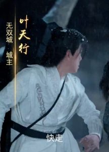 电影：无双剑匣