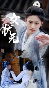 电影：女状元