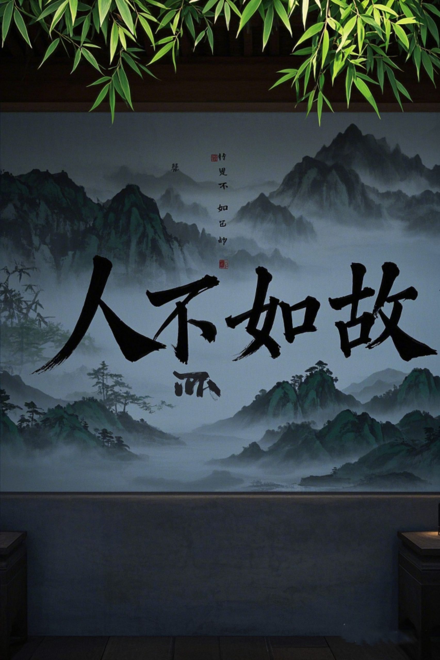 电影：人不如故