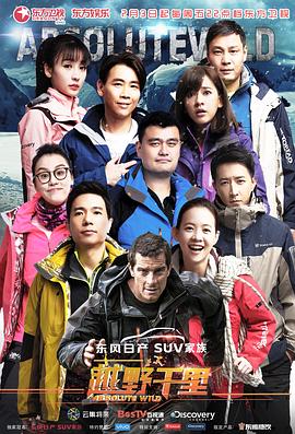 电影：越野千里