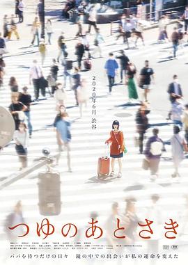 电影:雨季过后