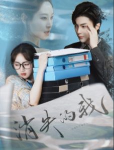 电影：消失的我