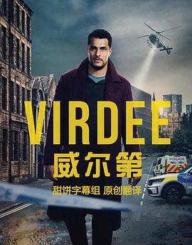 电影：威尔第