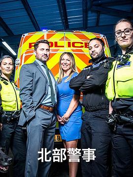 电影：北部警事第一季
