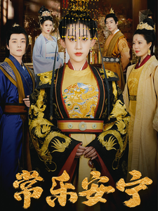 电影：常乐安宁
