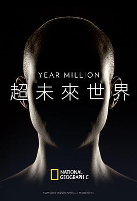电影:超未来世界