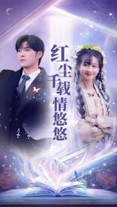 电影：红尘千载情悠悠