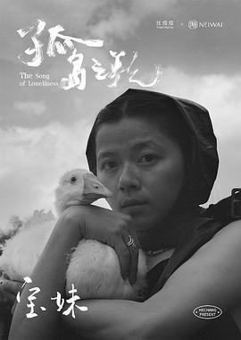 电影:孤岛之歌第一季