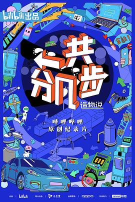 电影：造物说：一共分几步