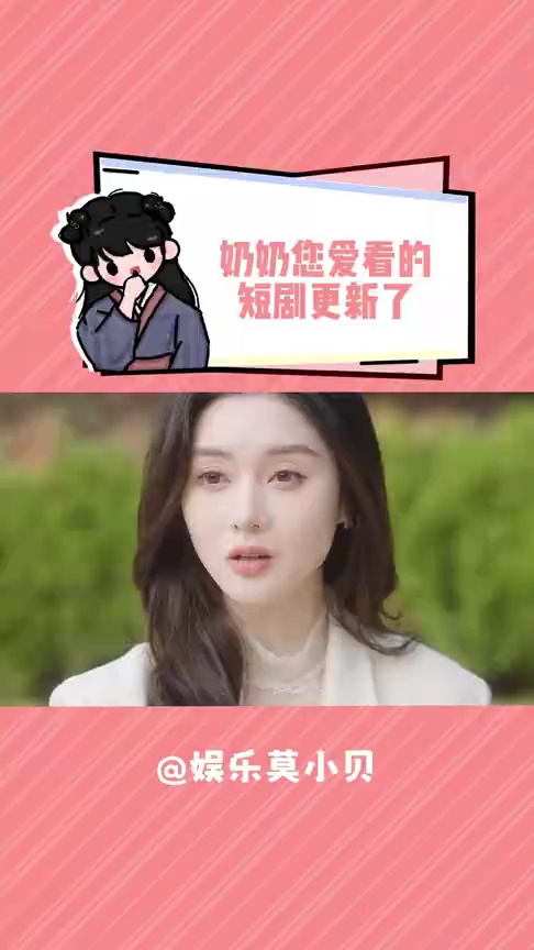 电影：奶奶的爱情