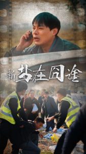 电影：盐在囧途