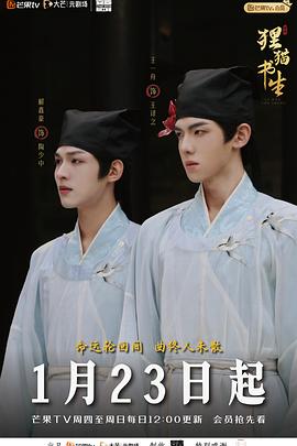 电影：狸猫书生