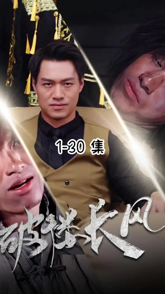 电影：破褛长风