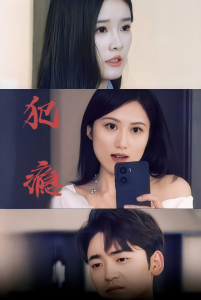 电影：犯瘾短剧