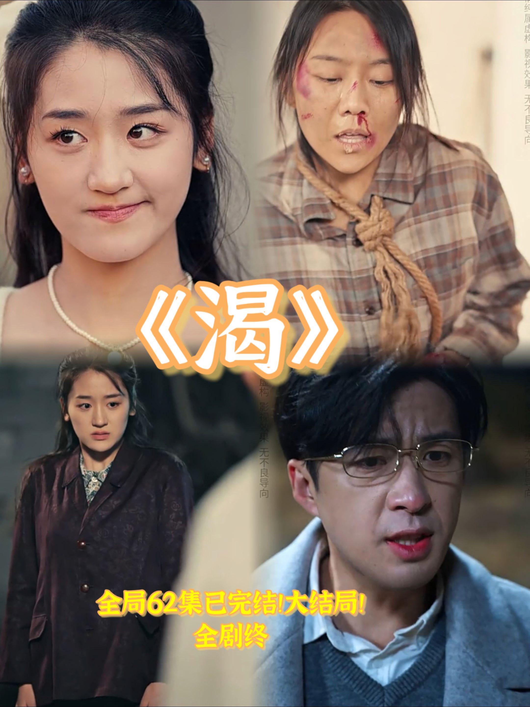 电影：渴