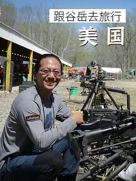 电影:跟我去旅行美国加勒比海