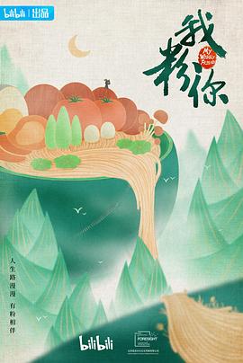 电影：我粉你