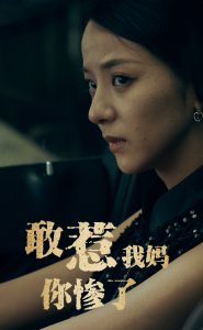 电影：敢惹我妈你惨了