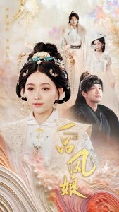 电影：一品凤娘