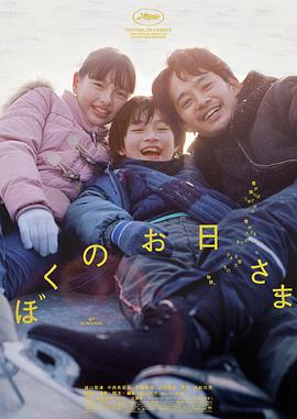 电影：我的阳光