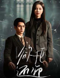电影：欲拒还迎