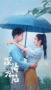 电影：深情为陷