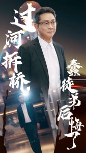 电影：过河拆桥蠢徒弟后悔了