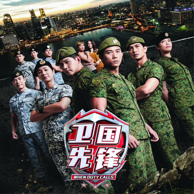 电影：卫国先锋