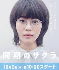 电影：同期的小樱