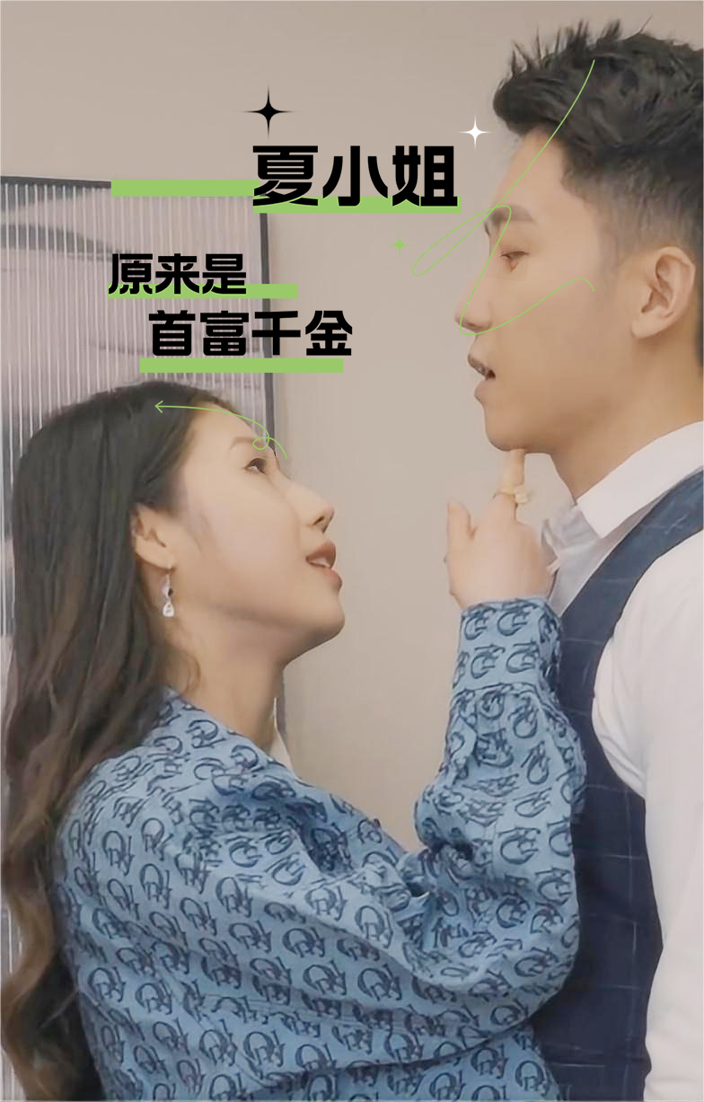 电影：原来是首富
